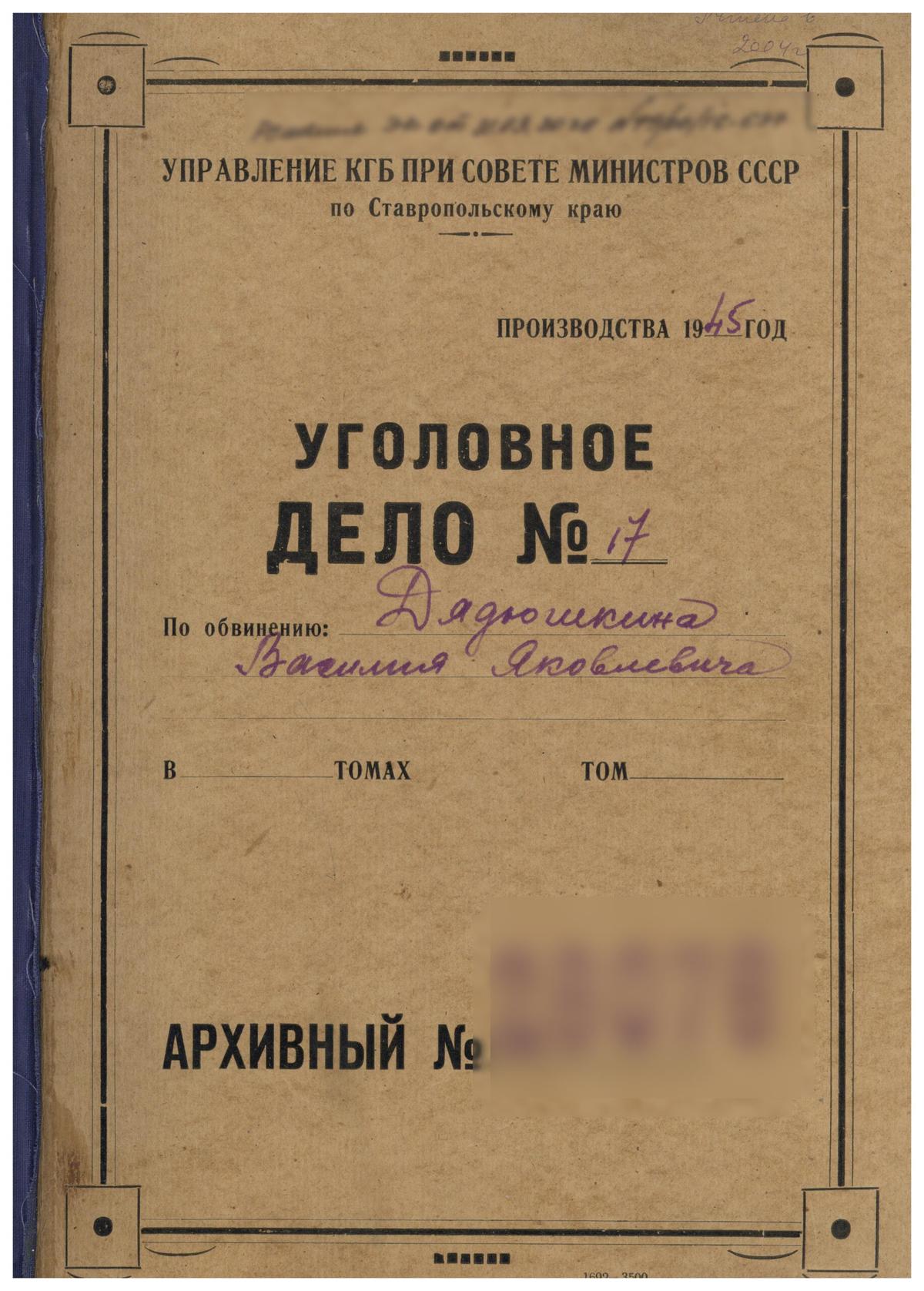 В ночь на 9 мая 1945 уроженца Ставрополья пленила Красная Армия за измену Родине