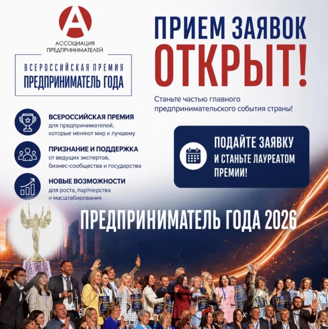 Бизнесмены из Ставрополя могут стать предпринимателями года России