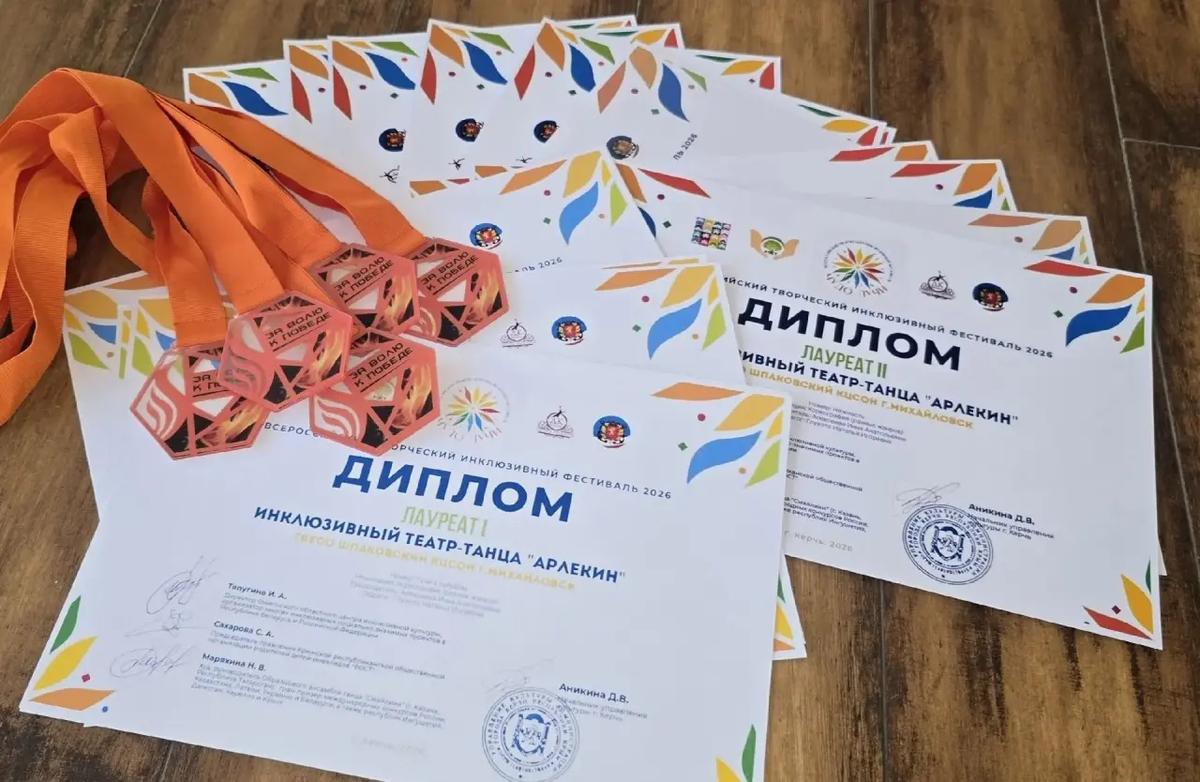 Ставропольский инклюзивный театр танца стал лауреатом всероссийского фестиваля