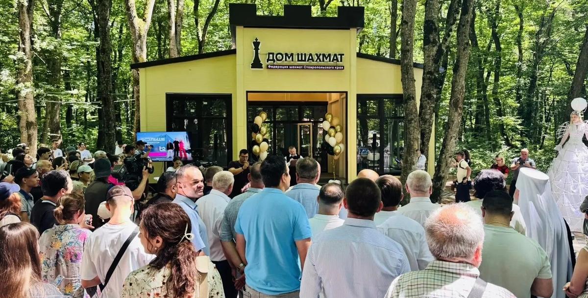 В Ставрополе открыли Дом шахмат