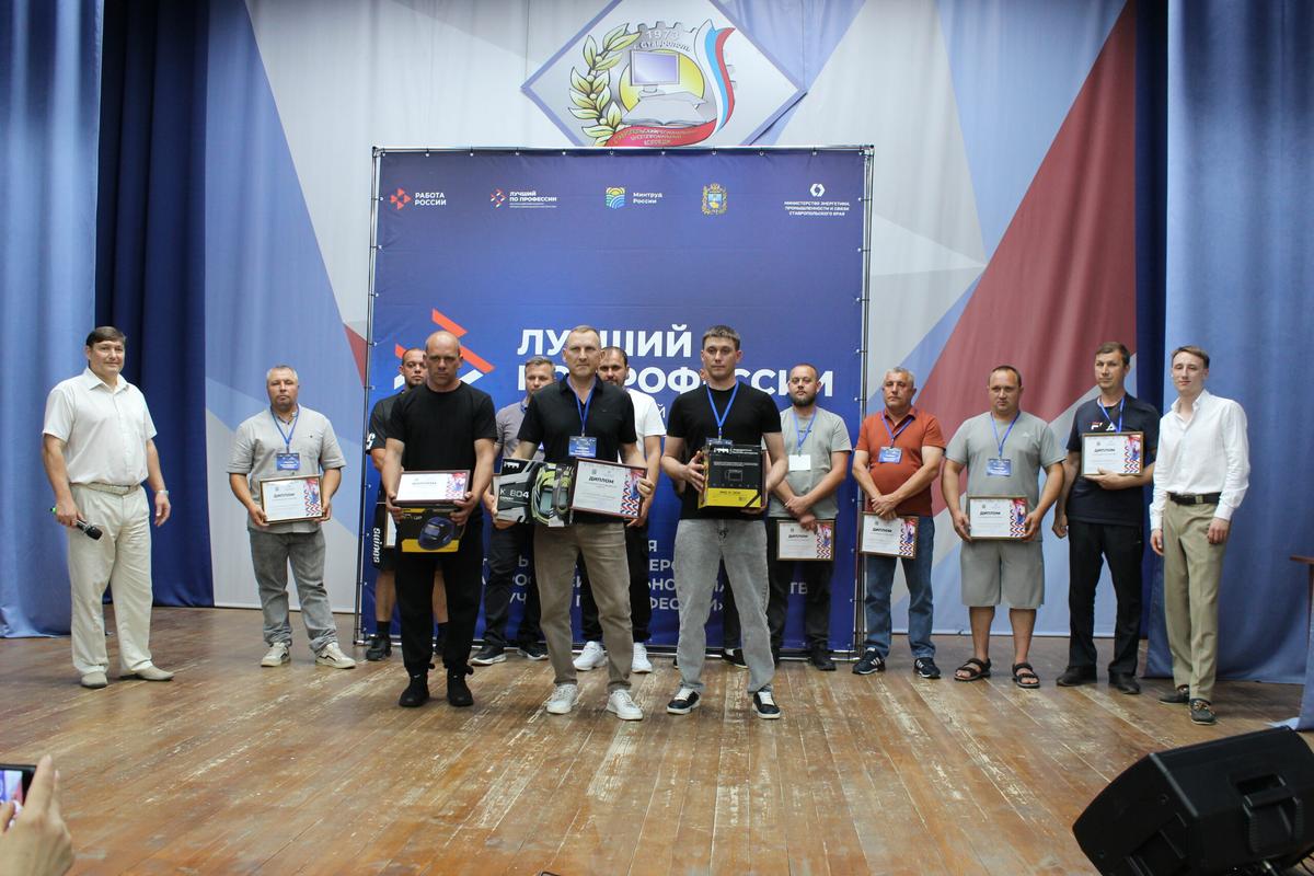 На Ставрополье выбрали лучшего сварщика