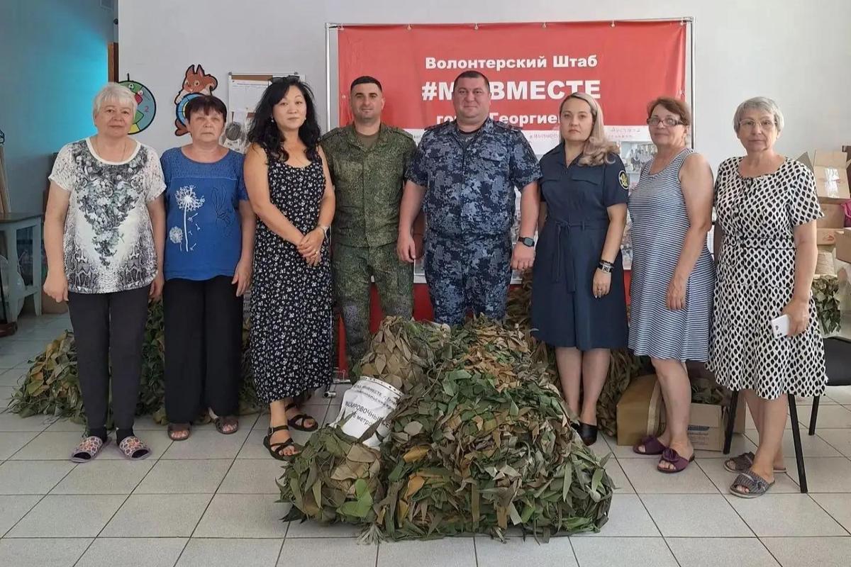 В Георгиевске военным передали маскировочные сети