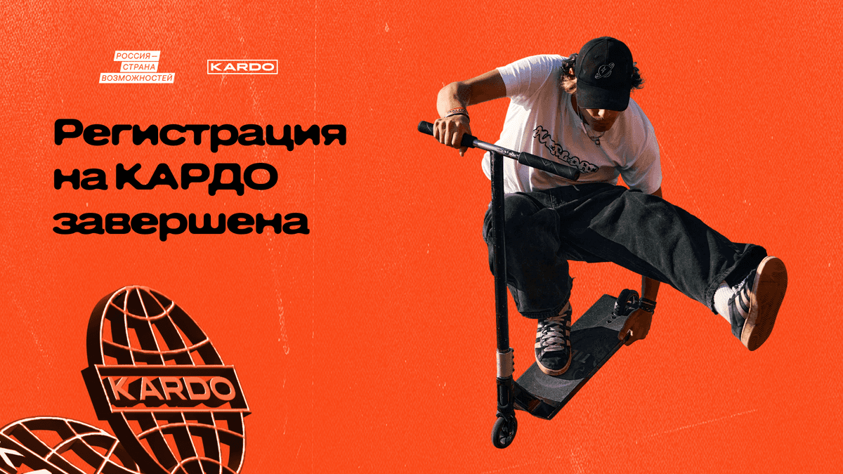 102 ставропольца подали заявку на новый сезон конкурс-премии «КАРДО»