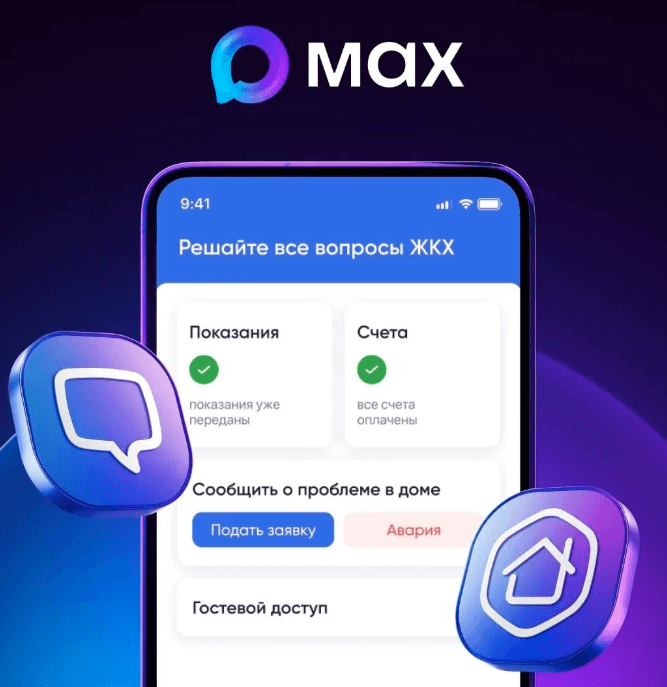 Ставропольцы могут узнать о проверках газового оборудования в МАКСе