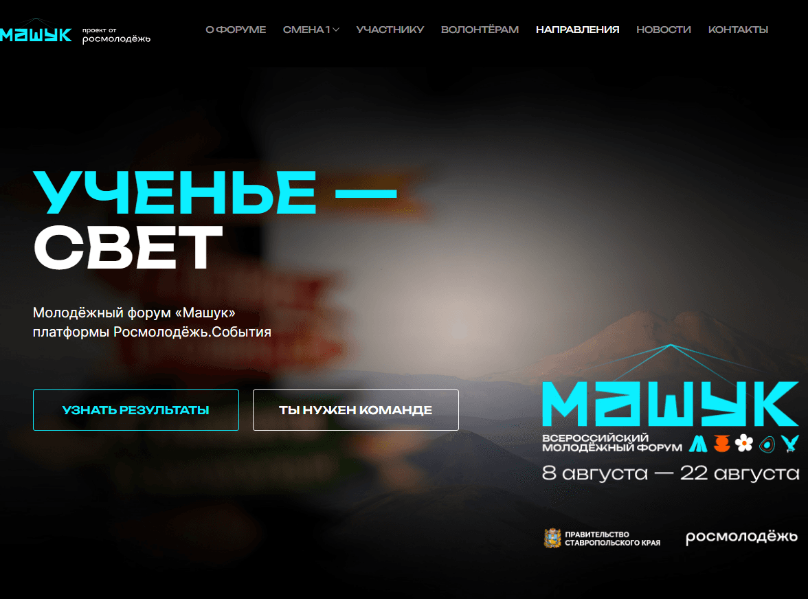 С участниками «Машук» встретился олимпийский чемпион Игорь Лавров