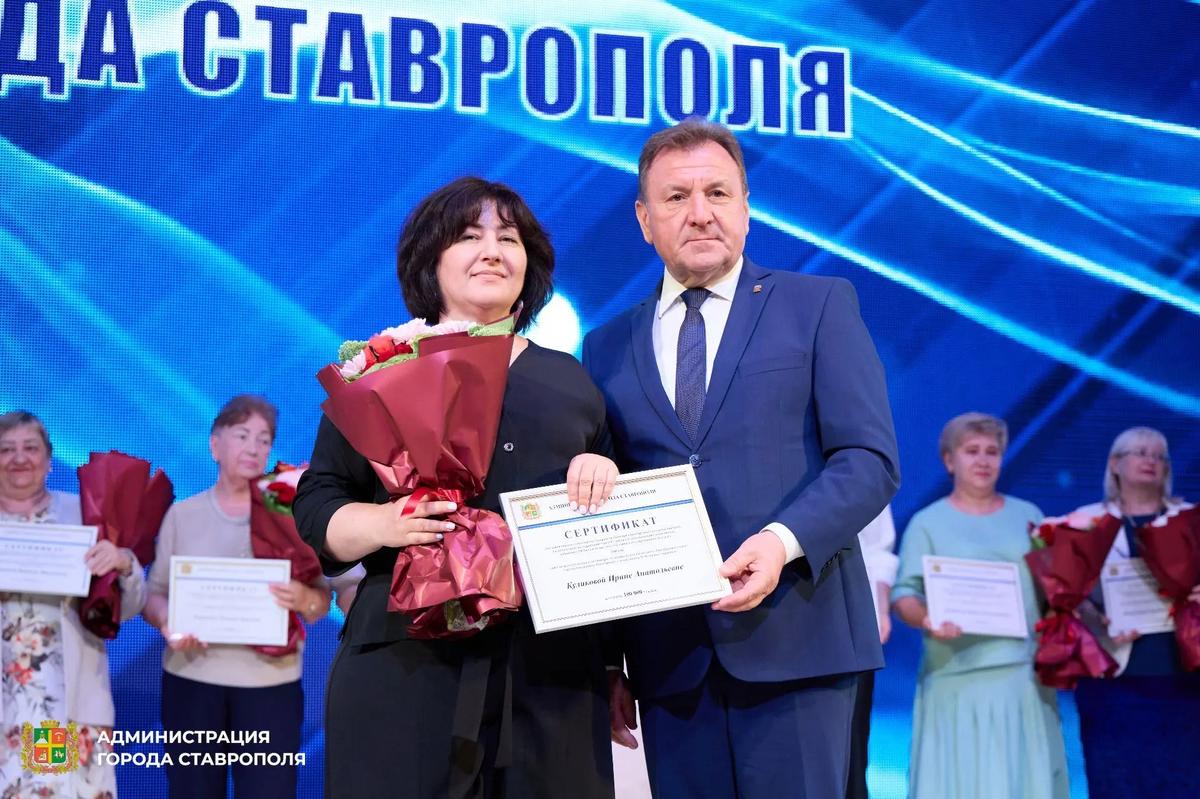 Ежегодные премии главы города вручили 29 учителям Ставрополя на педконференции