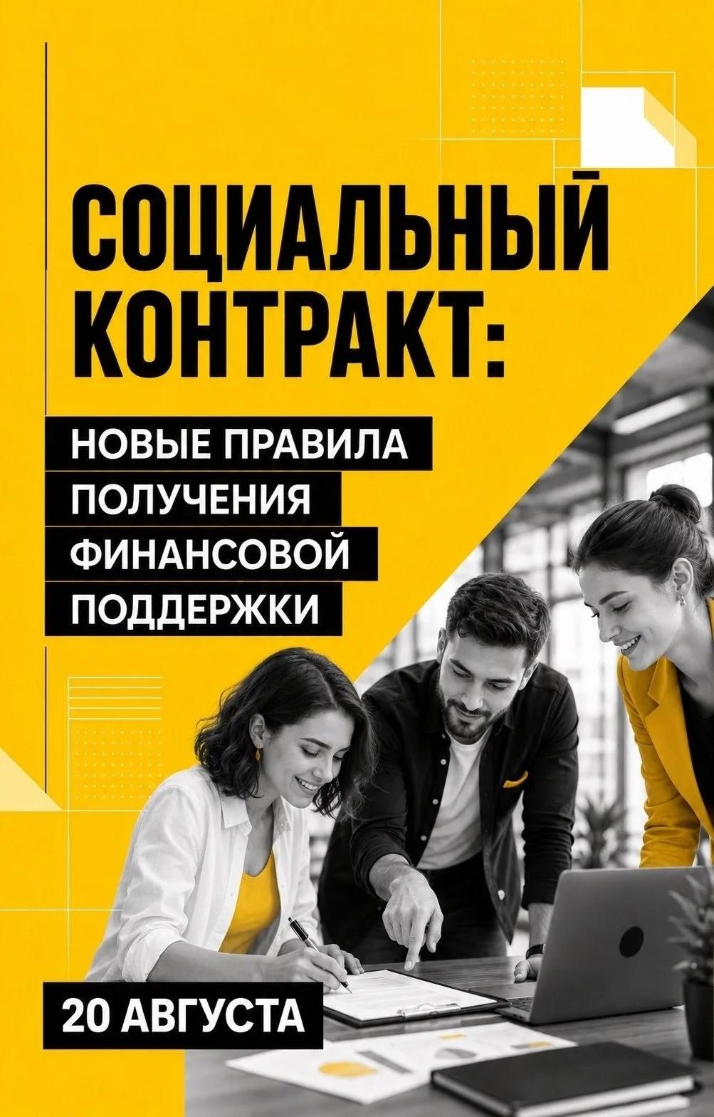 Начинающим предпринимателям Ставрополя расскажут о соцконтракте для своего дела