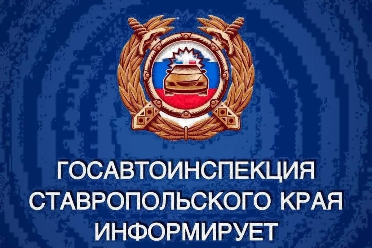 7 аварий произошло за день на Ставрополье