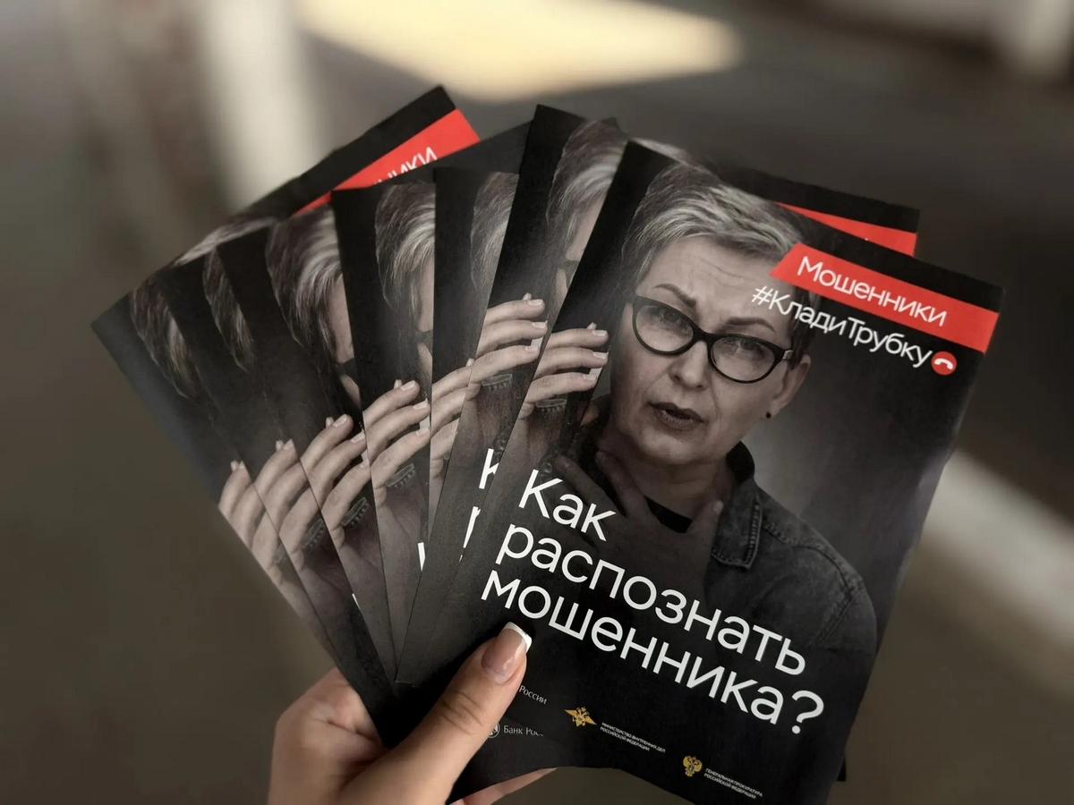 В Курском округе водителям провели антимошенническую акцию