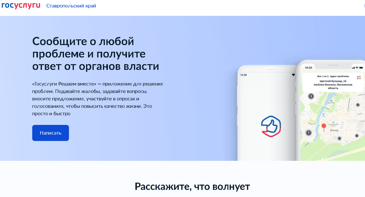 На Ставрополье приняли конкретные меры по 30% жалоб жителей на водоснабжение