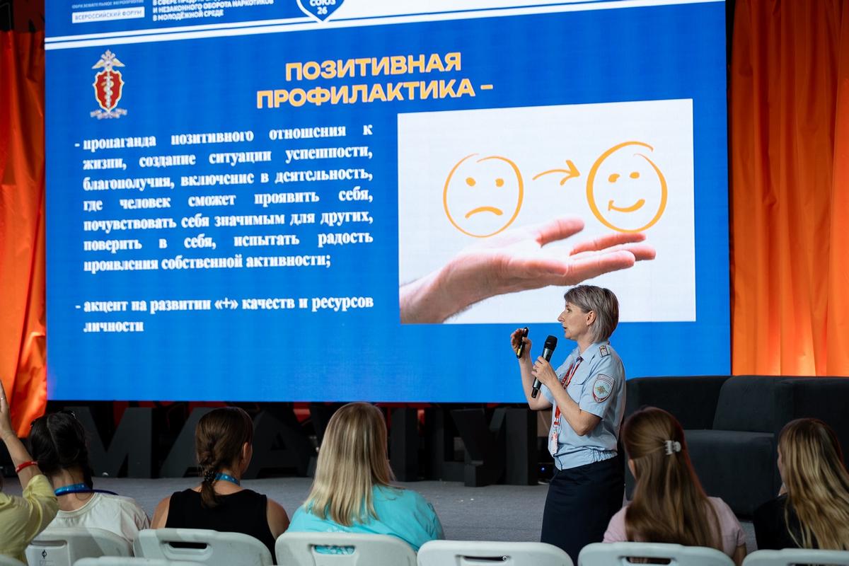 На форуме «Машук» организовали антинаркотическую игру