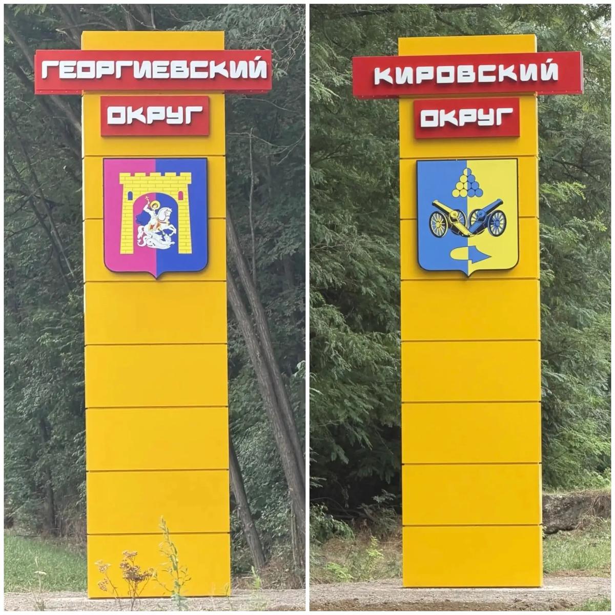 Яркой и заметной стала стела на границе Георгиевского и Кировского округов