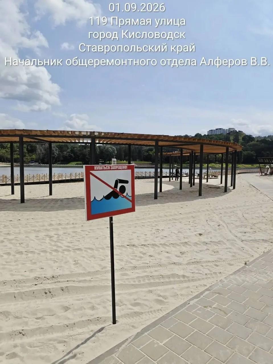 В Кисловодске объявили о закрытии купального сезона