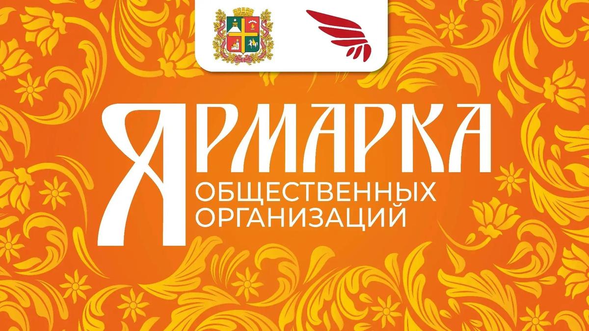 Ярмарка добрых дел в Ставрополе состоится на следующей неделе