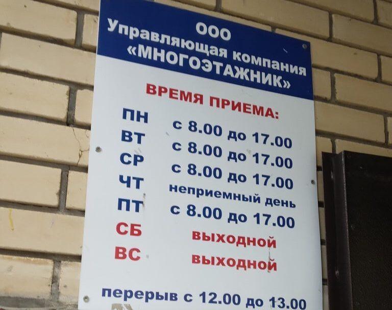 На Ставрополье могут повысить прозрачность работы всех управляющих компаний