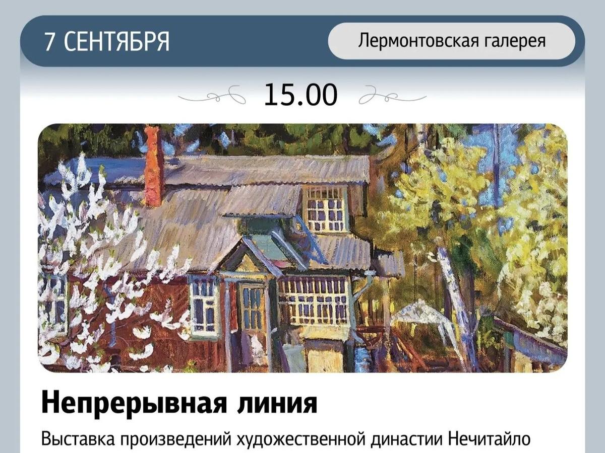 В Пятигорске стартует традиционный Осенний культурный марафон с трёх поколений
