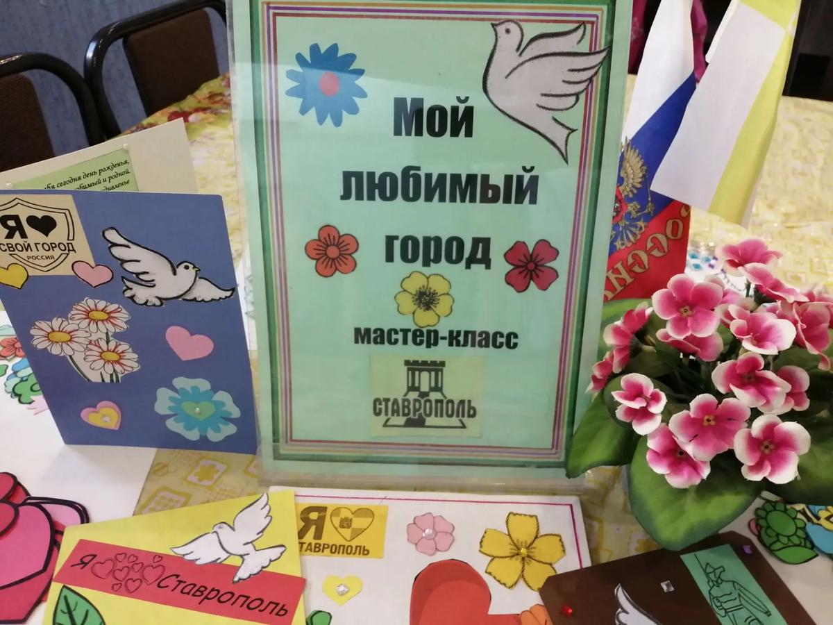 В Ставрополе на мастер-классе дети создавали открытки для мам и бабушек
