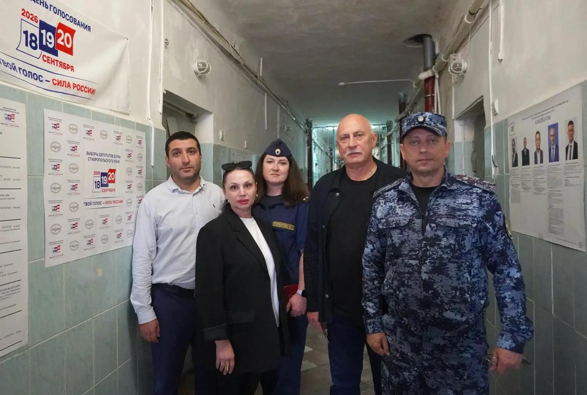На Ставрополье проверили избирательные участки в СИЗО