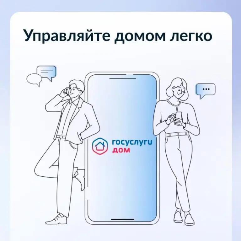 Ставропольцы могут управлять домом с доверенным лицом через Госуслуги