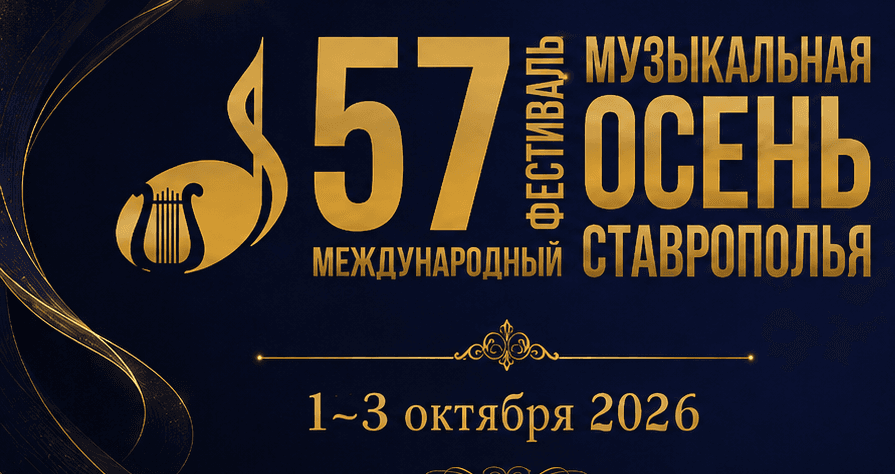 Звезды оперы и знакомство с Мексикой