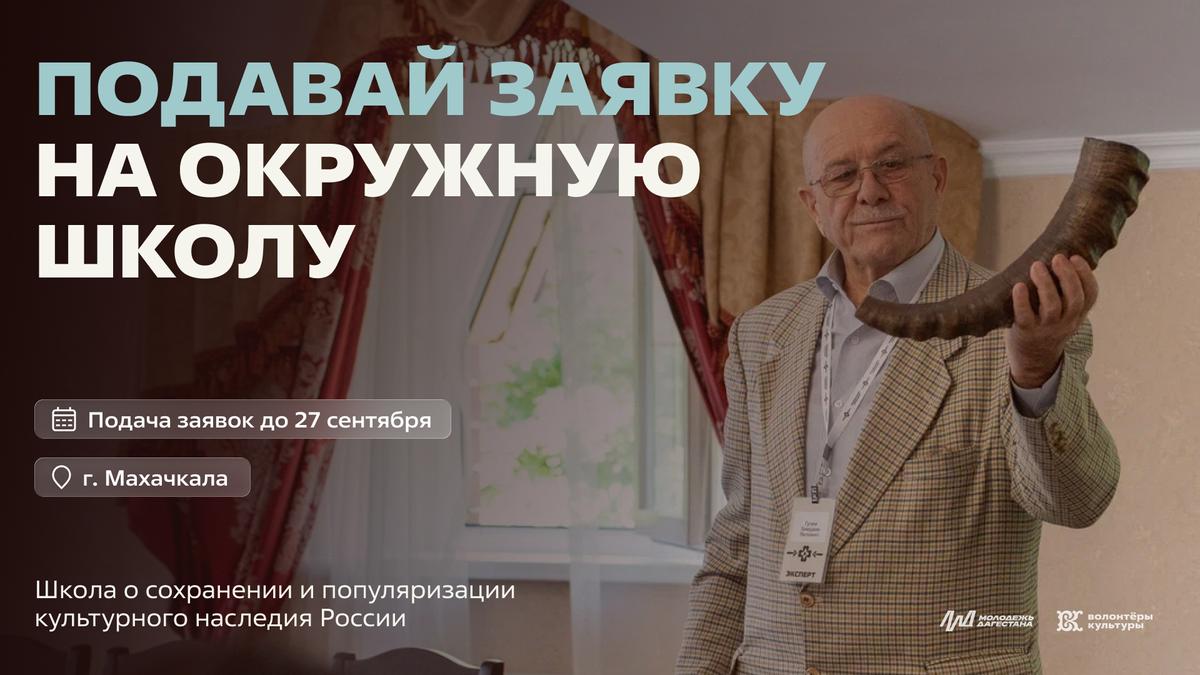 Жителей Ставрополья приглашают в школу волонтеров культуры