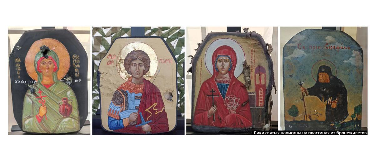 Броня веры