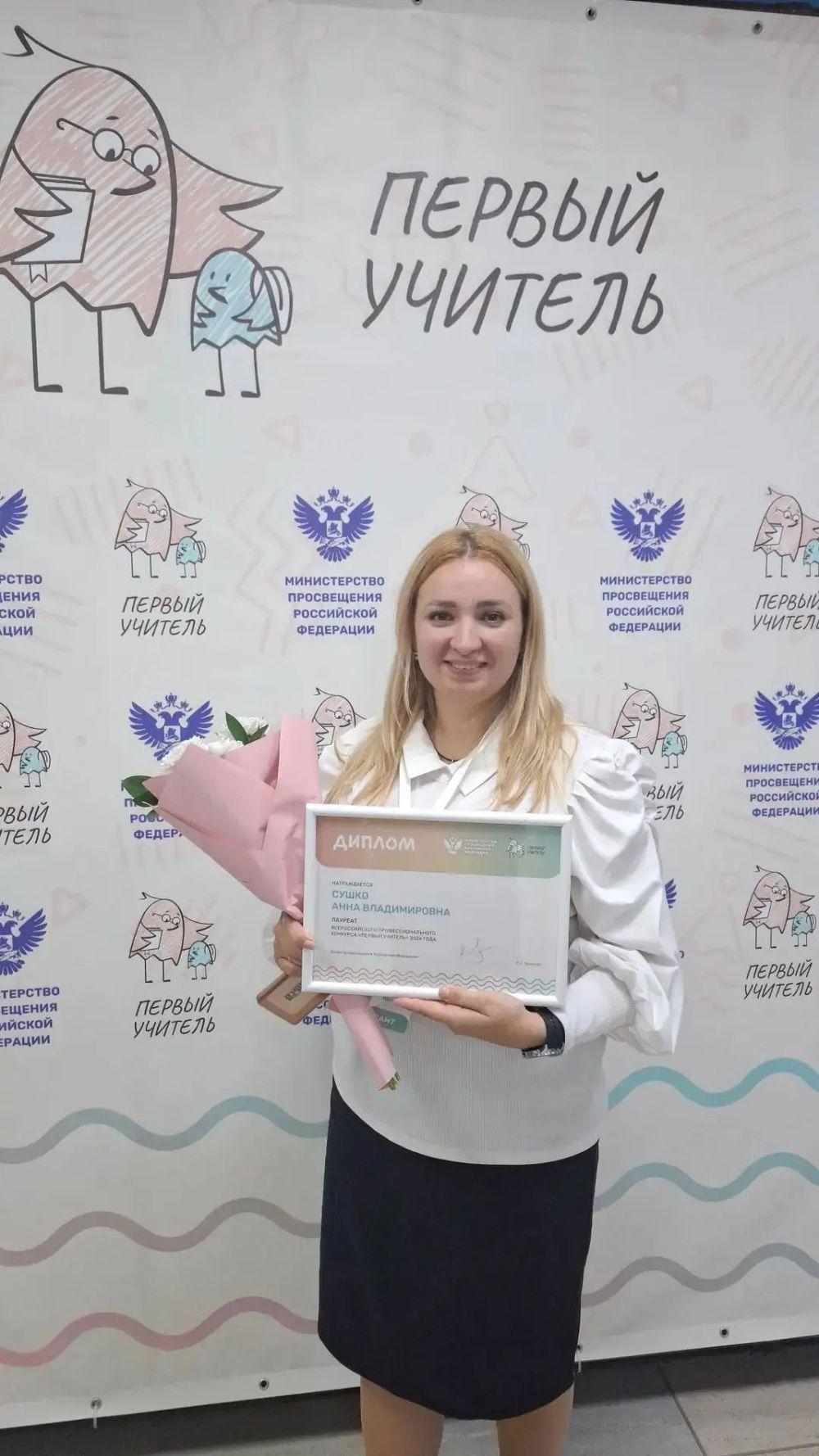 Учитель начальных классов из Михайловска представила край на конкурсе в России
