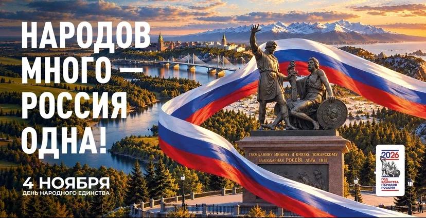 Пятигорск отметит День народного единства народным фестивалем