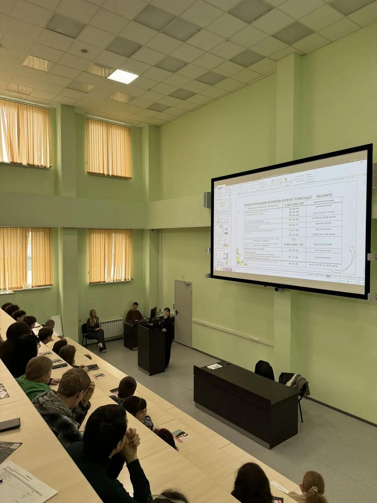 Полицейские провели студентам СКФУ антинаркотическую лекцию