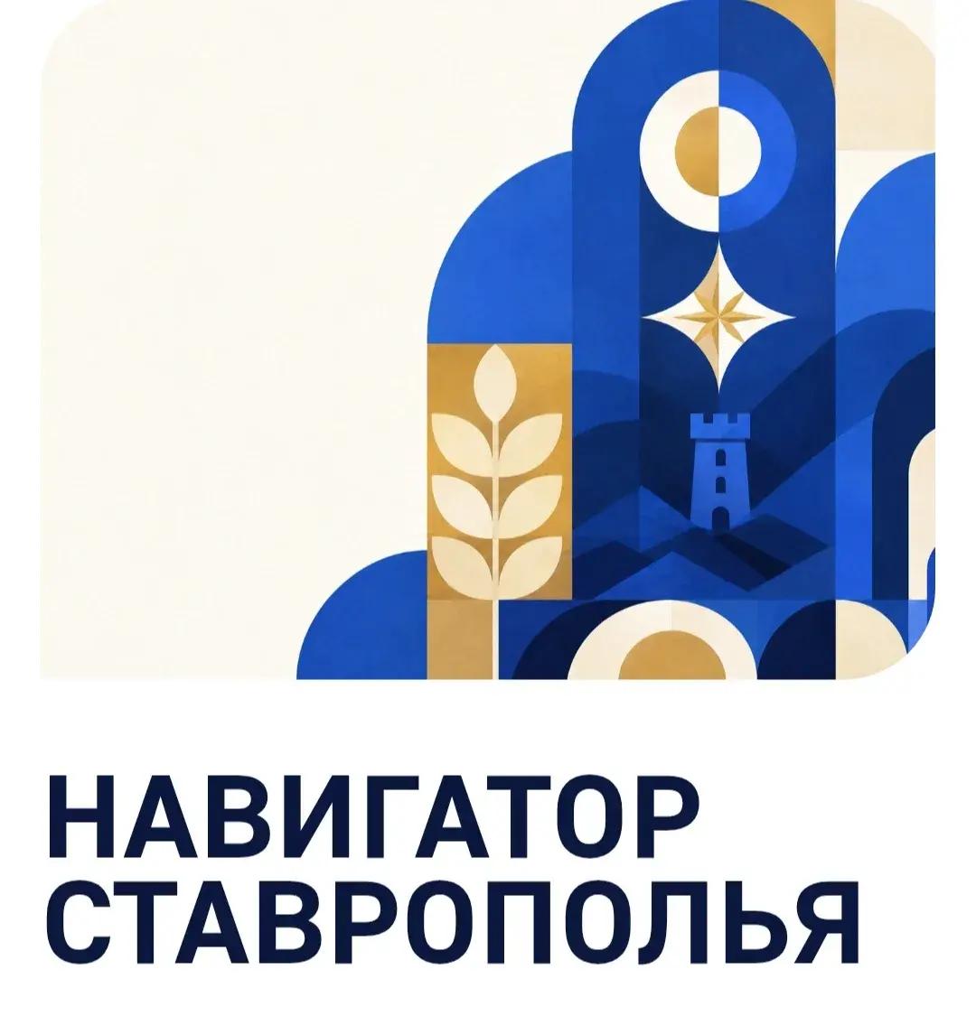 На Ставрополье запустили единый навигатор транспортных услуг