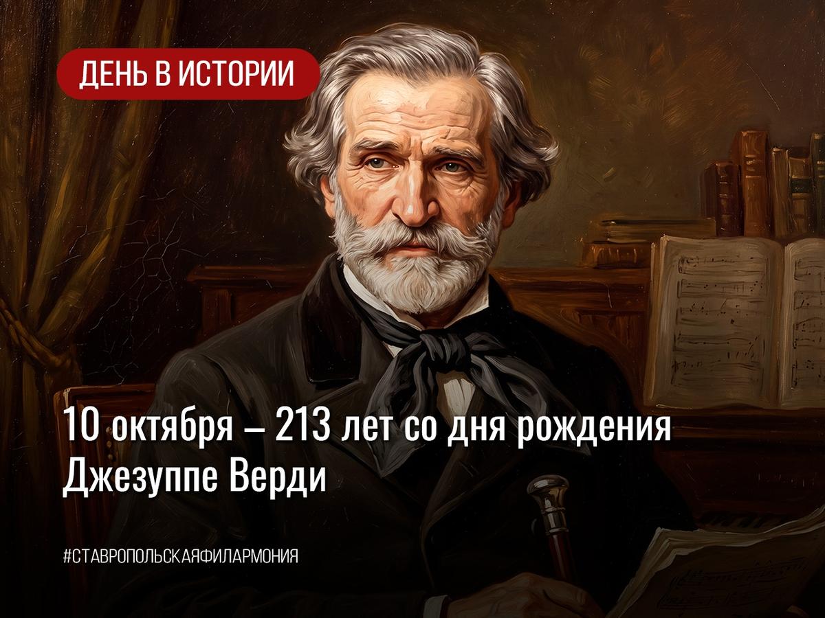 Ставропольская филармония рассказывает в госпаблике факты об искусстве