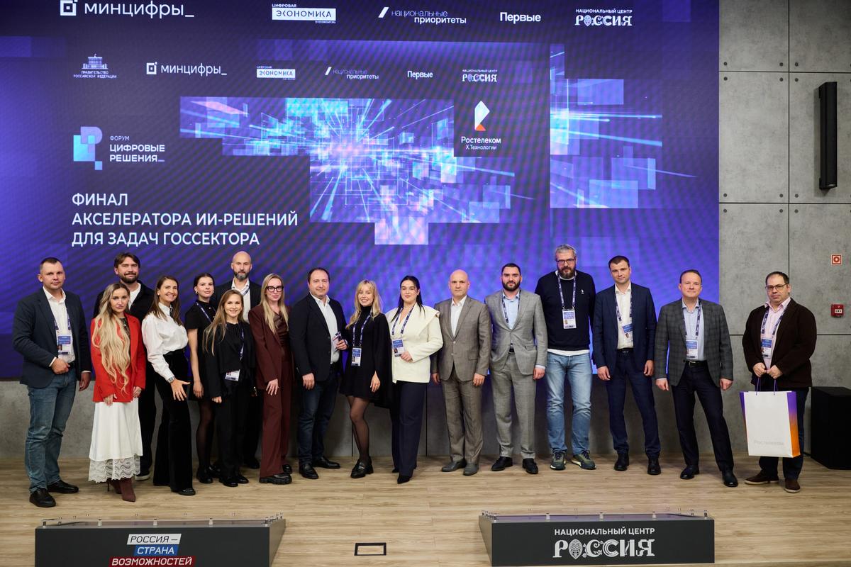 «Ростелеком» представил регионам готовые к внедрению ИИ-решения для задач госуправления