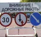 Миллиард рублей - на ремонт муниципальных дорог
