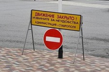 В Ставрополе ограничат движение в связи с Днем государственного флага