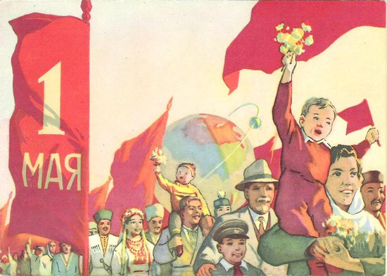 Первомайская демонстрация, советская открытка