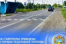 Обустройство тротуаров и дорог на Ставрополье. Фото из ТГ-канала губернатора края В. Владимирова