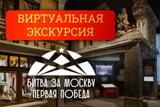 ФГБУК «Музей Победы»