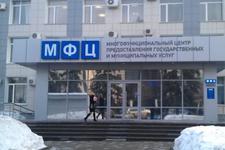 МФЦ на улице Мира в Ставрополе, МФЦ