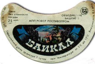 Советская этикетка напитка Байкал, газировка, Байкал