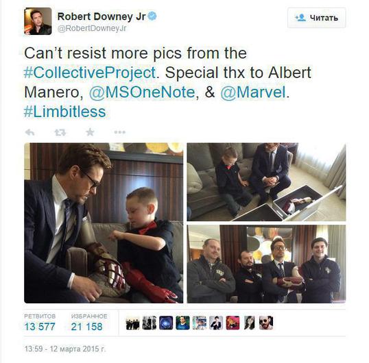 Твитт на странице Роберта Дауни младшего