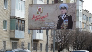 Билборд на улице Краснофлотской