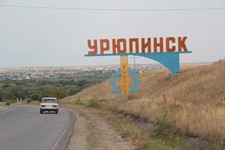 Въезд в город со стороны Воронежской области