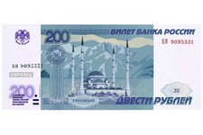 Один из вариантов купюры номиналом 200 рублей