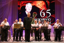 Маэстро Даниил Осиновский и его оркестр.