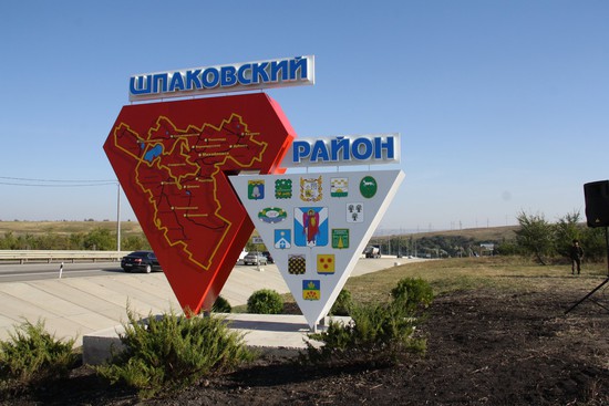 Фото с сайта администрации Шпаковского района