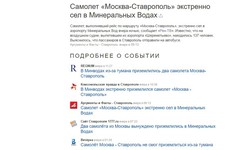 Сюжет в "Яндекс.Новостях"