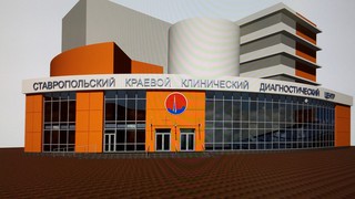 Макет нового здания филиала Ставропольского краевого диагностического центра