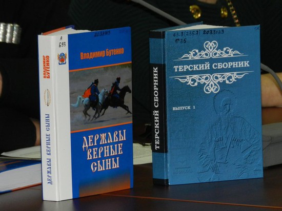 Новые книги о казачестве.