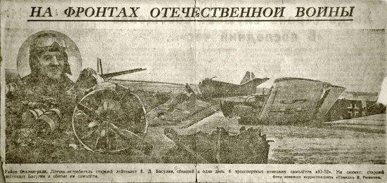 Вырезка из газеты «Правда» 1943 года.