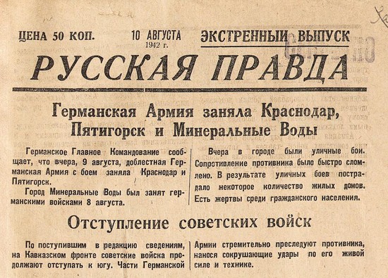 В первые же дни оккупации края германские власти организовали выпуск газет для местного населения.